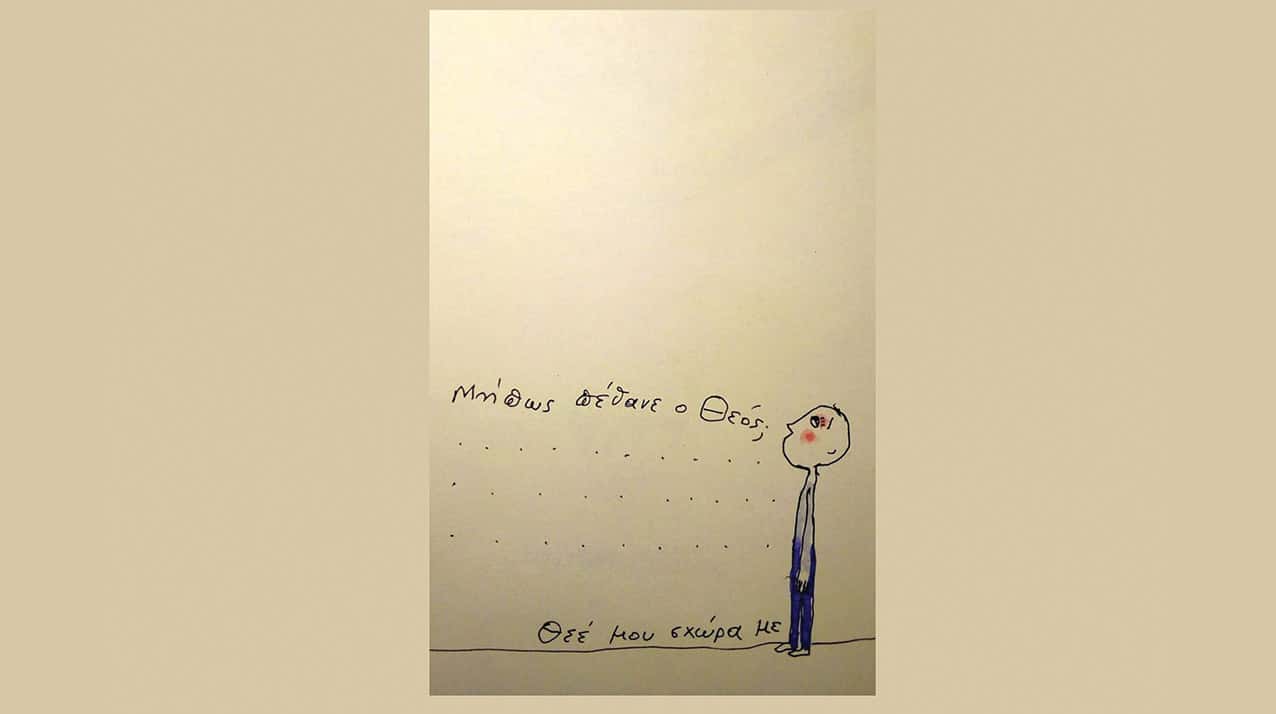 “Τέσσερα σκίτσα” του ηθοποιού, ζωγράφου και σκιτσογράφου Δημήτρη Σταμούλη