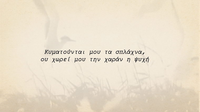 Μια συζήτηση με τον Σεβασμιώτατο Μητροπολίτη Μεσογαίας και Λαυρεωτικής, Νικόλαο.